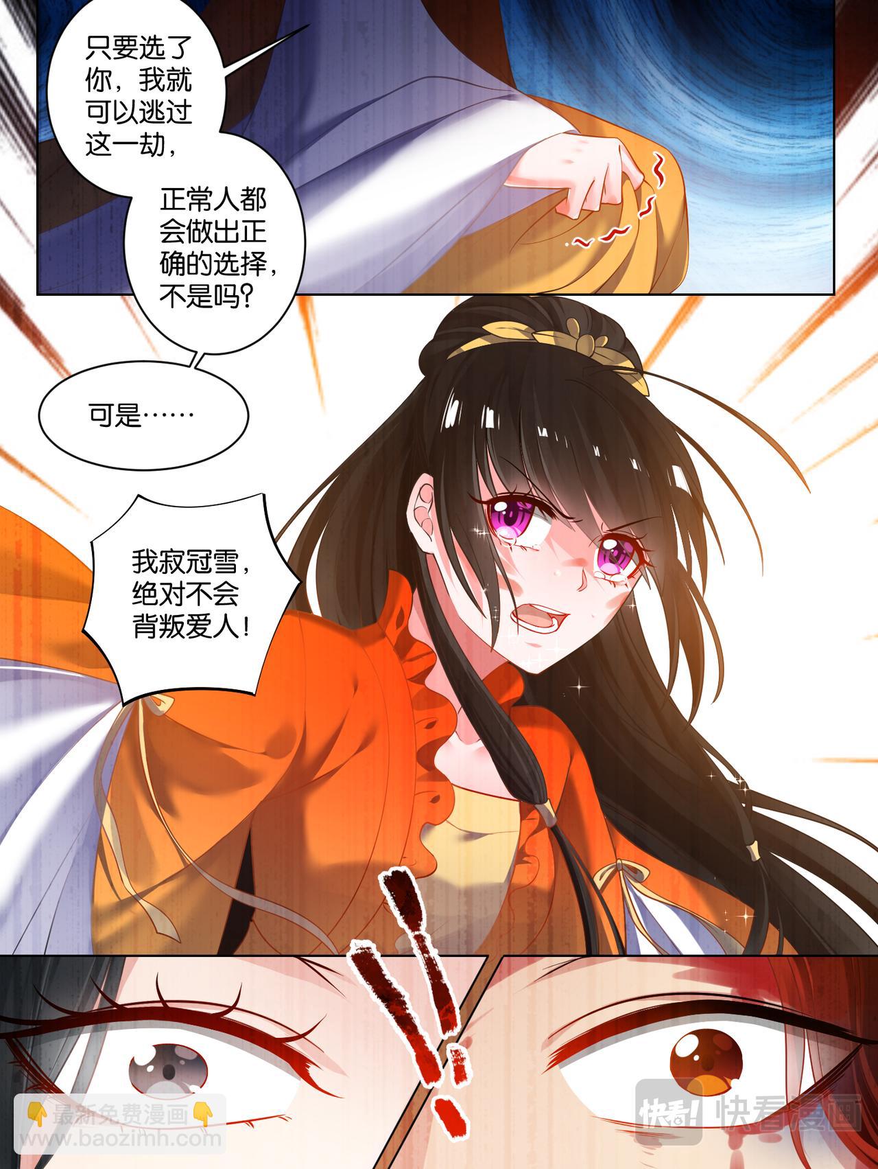 《丑女的生存法则》第73话你赢了！ 第6页