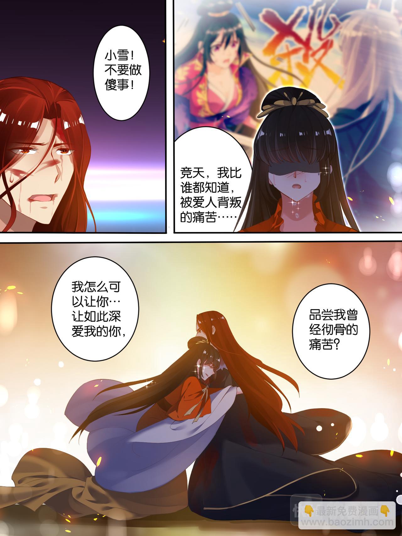 《丑女的生存法则》第73话你赢了！ 第7页