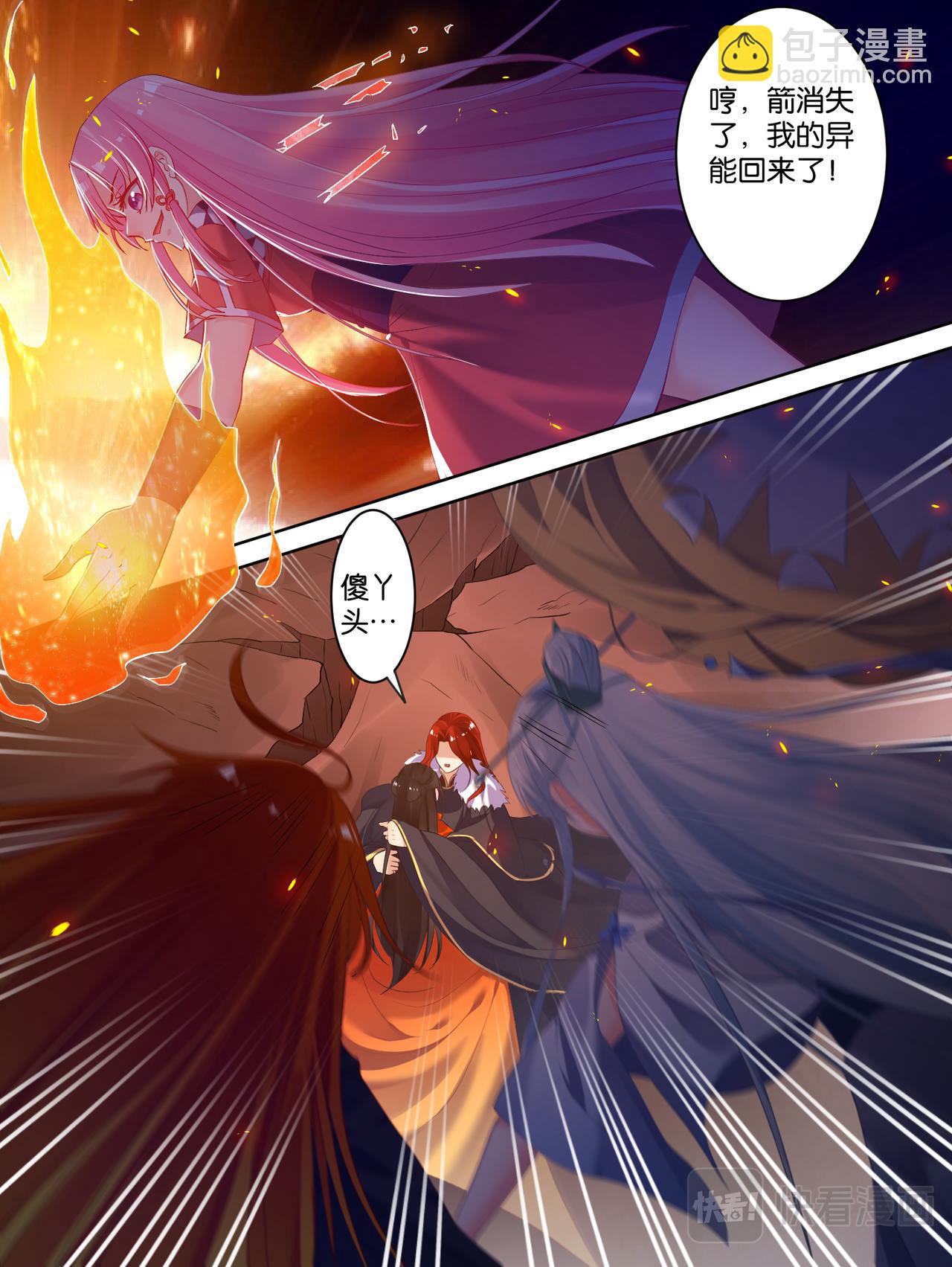 《丑女的生存法则》第73话你赢了！ 第9页