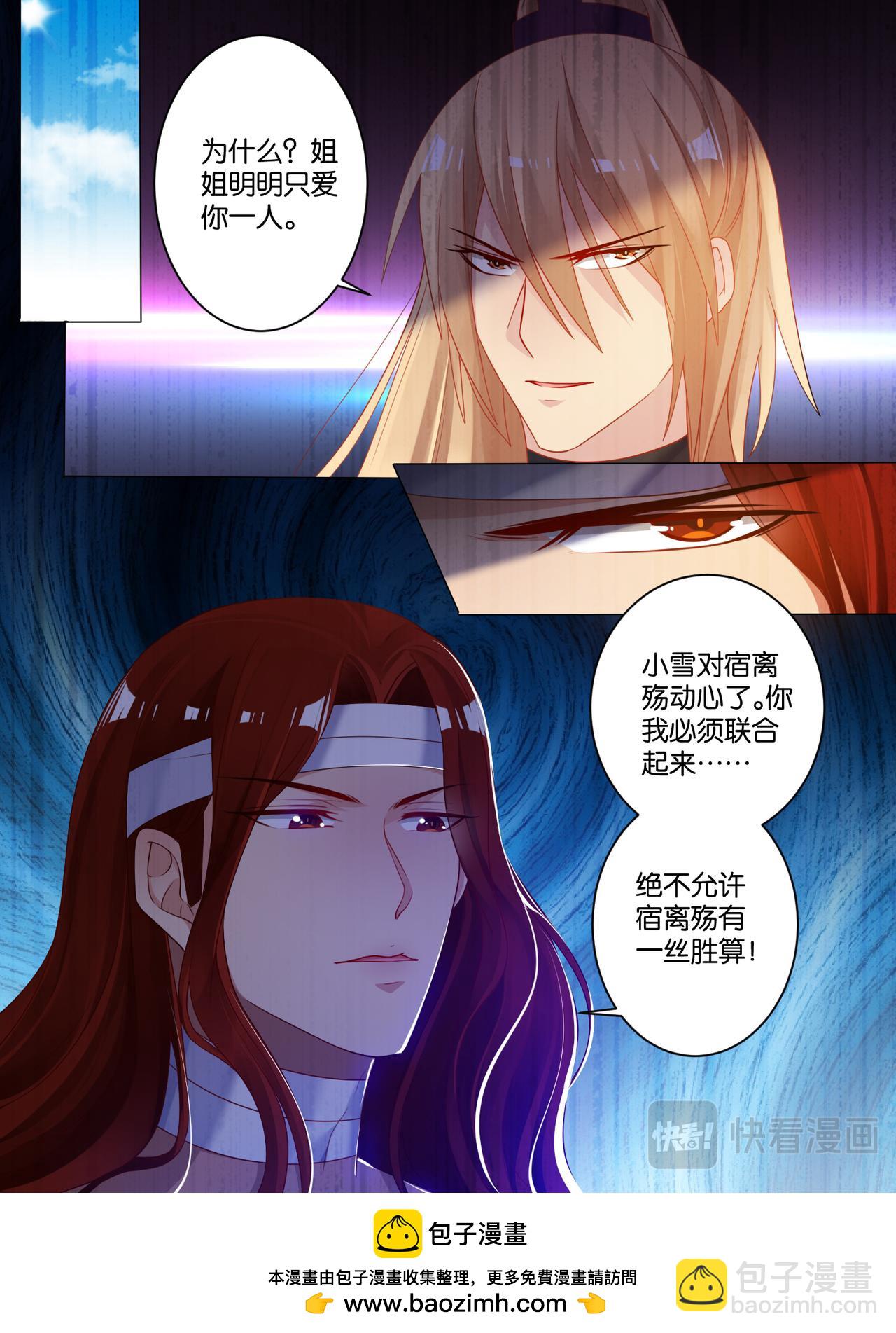 《丑女的生存法则》第76话喜欢就收了 第13页