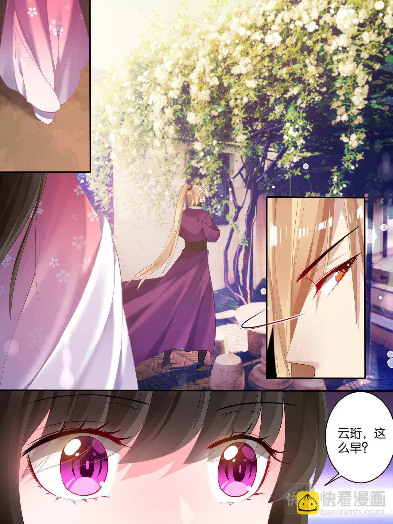 《丑女的生存法则》第76话喜欢就收了 第3页