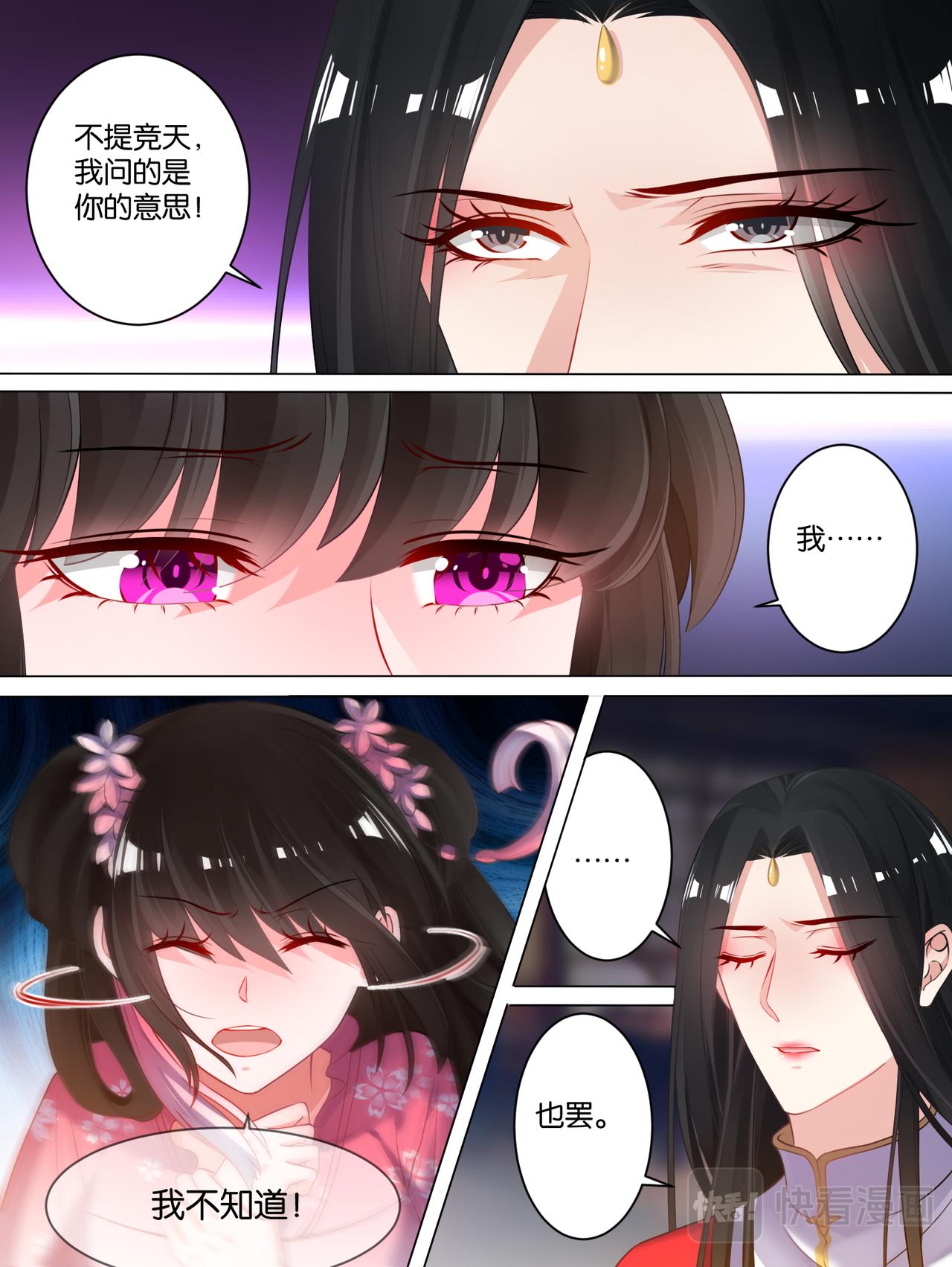 《丑女的生存法则》第77话不会再纠缠 第10页