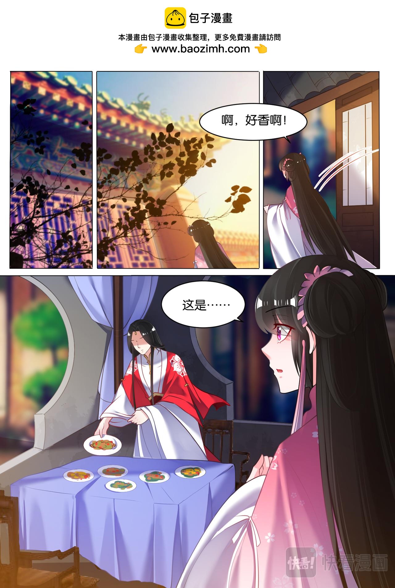 《丑女的生存法则》第77话不会再纠缠 第1页