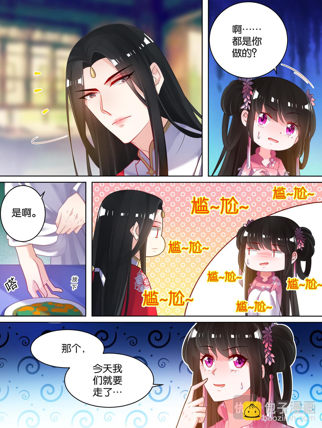 《丑女的生存法则》第77话不会再纠缠 第2页