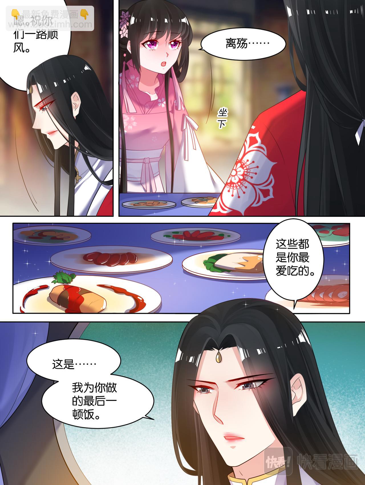 《丑女的生存法则》第77话不会再纠缠 第3页