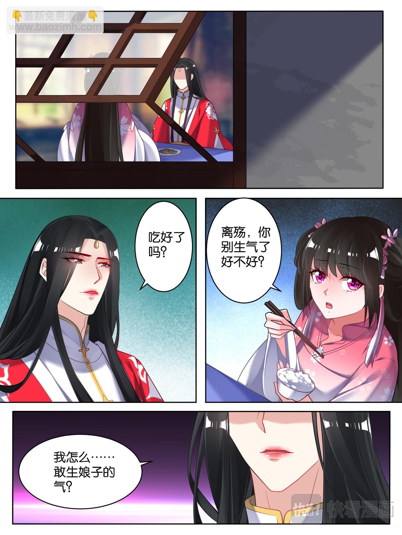 《丑女的生存法则》第77话不会再纠缠 第4页