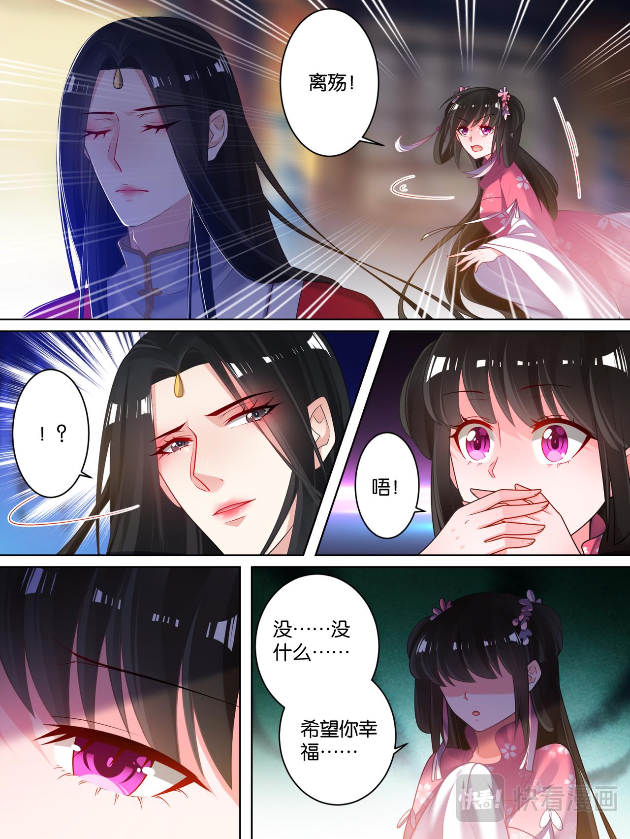 《丑女的生存法则》第77话不会再纠缠 第6页