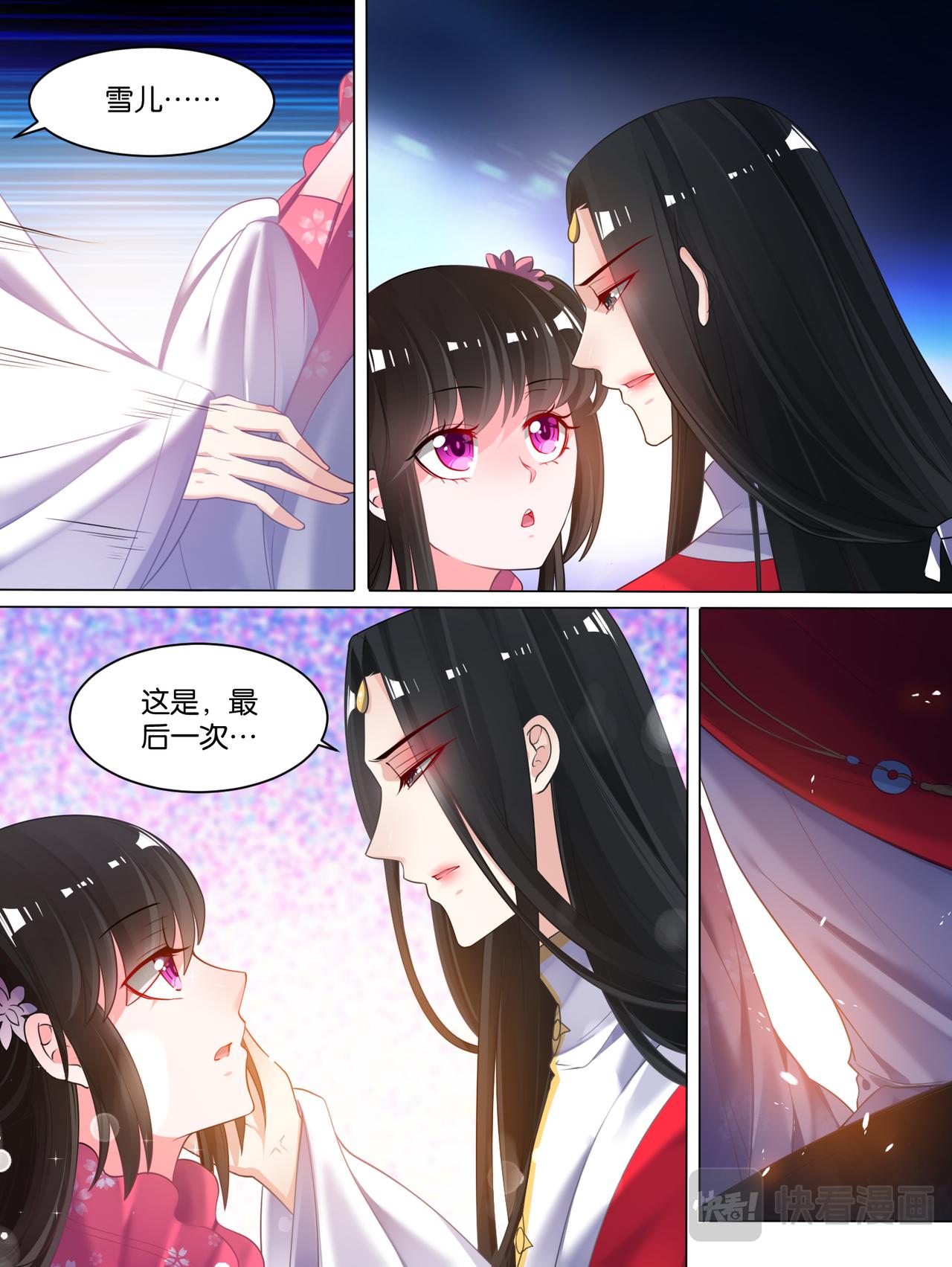 《丑女的生存法则》第77话不会再纠缠 第7页
