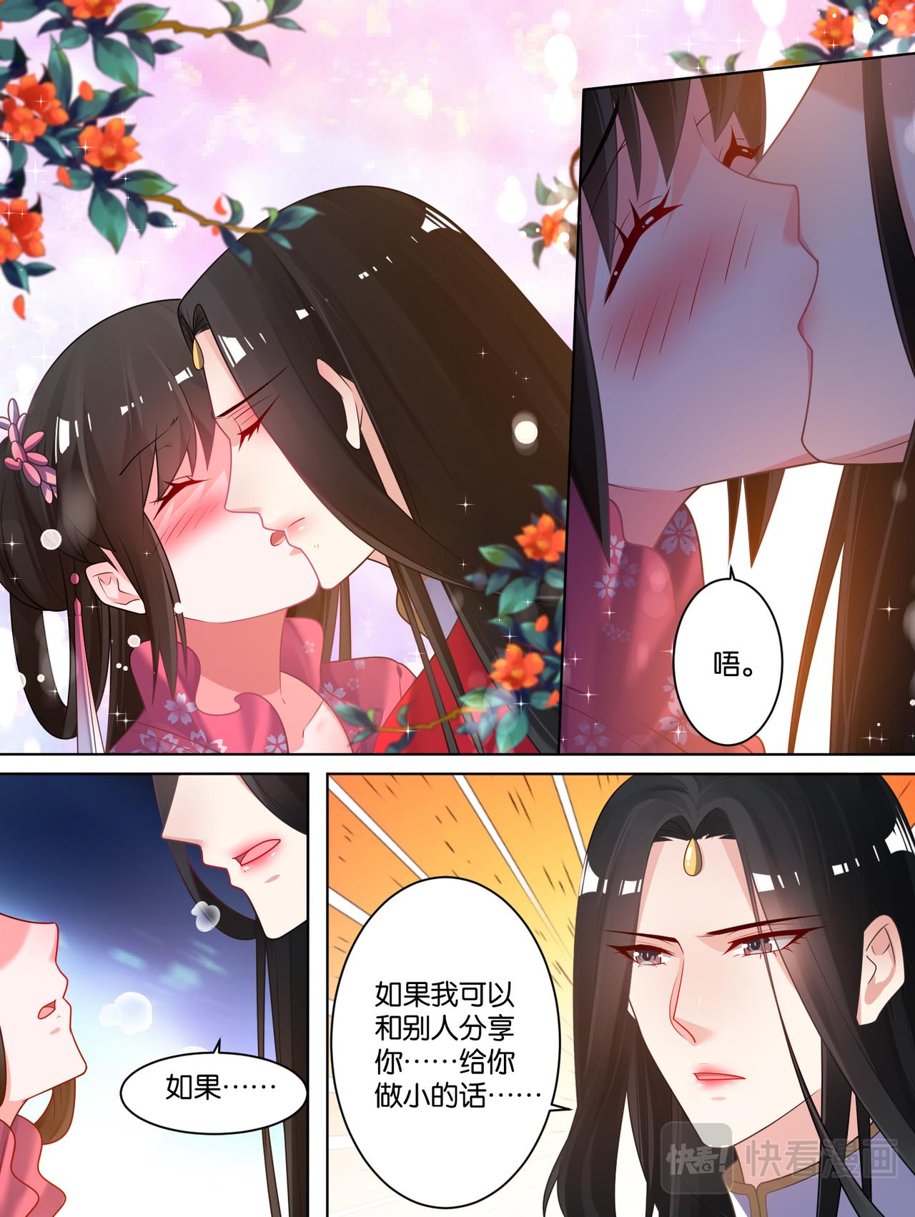 《丑女的生存法则》第77话不会再纠缠 第8页