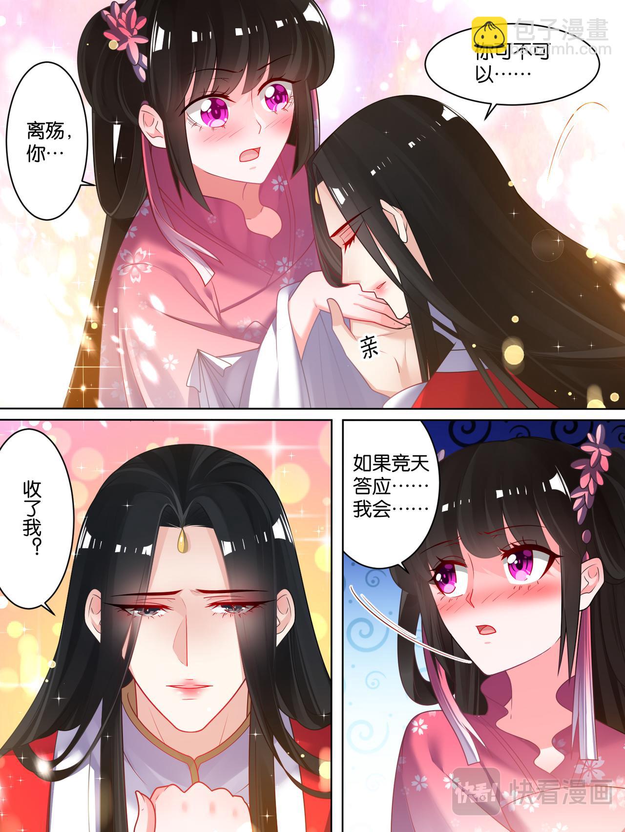 《丑女的生存法则》第77话不会再纠缠 第9页