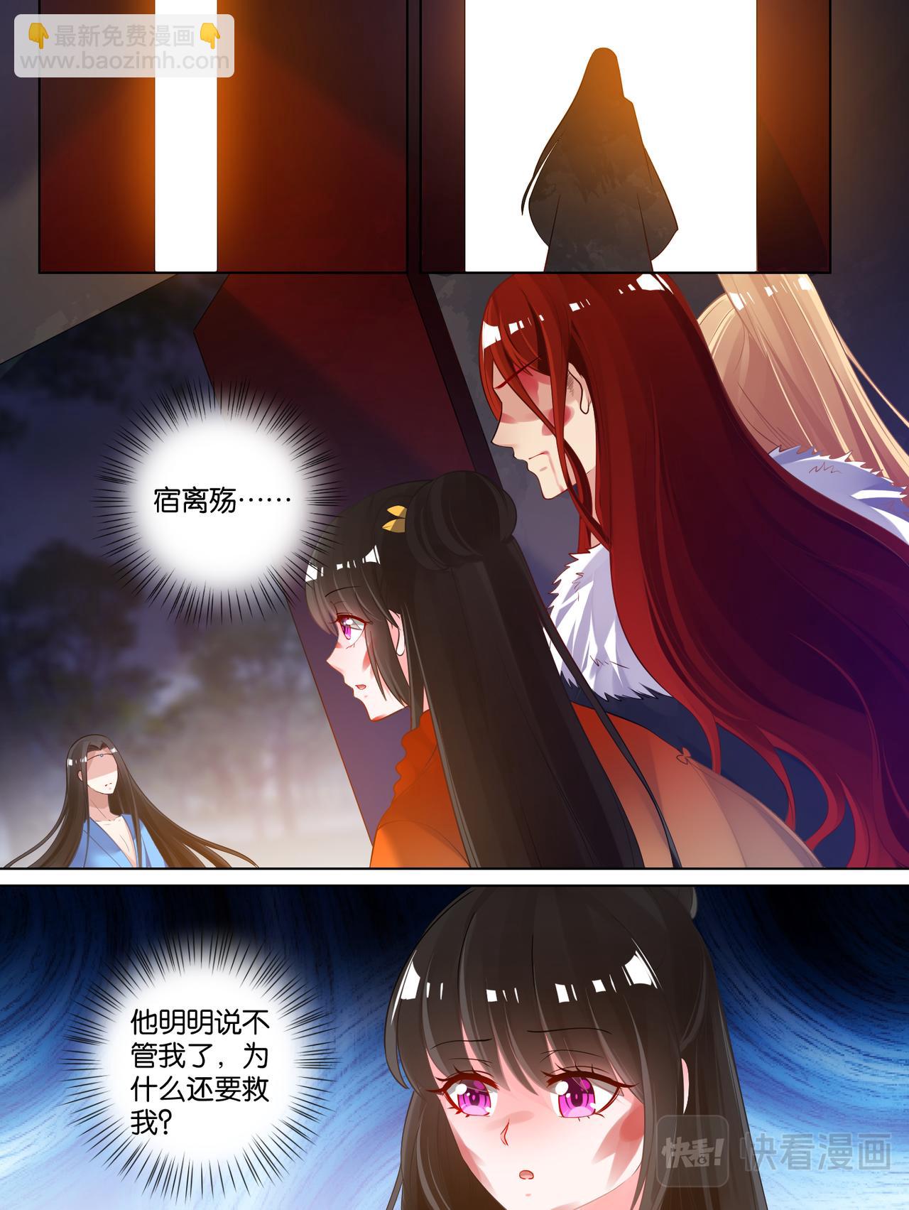 《丑女的生存法则》第75话不会放过你 第10页