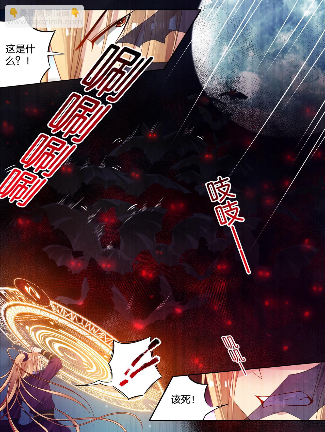 《丑女的生存法则》第75话不会放过你 第3页