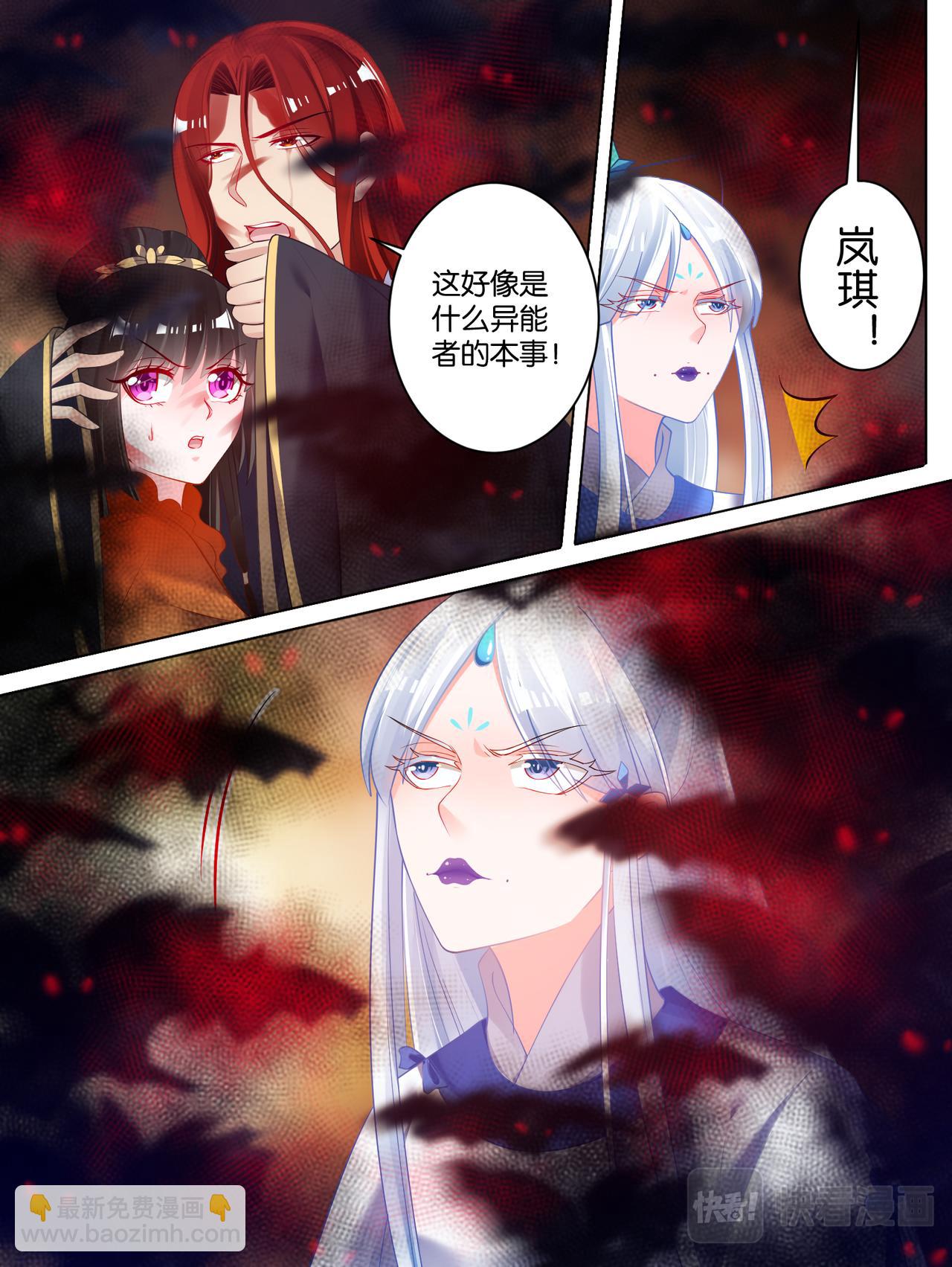 《丑女的生存法则》第75话不会放过你 第4页