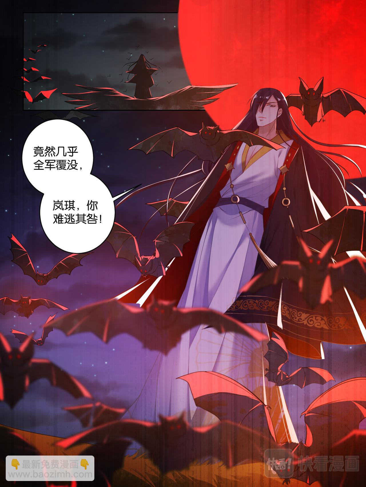 《丑女的生存法则》第75话不会放过你 第5页