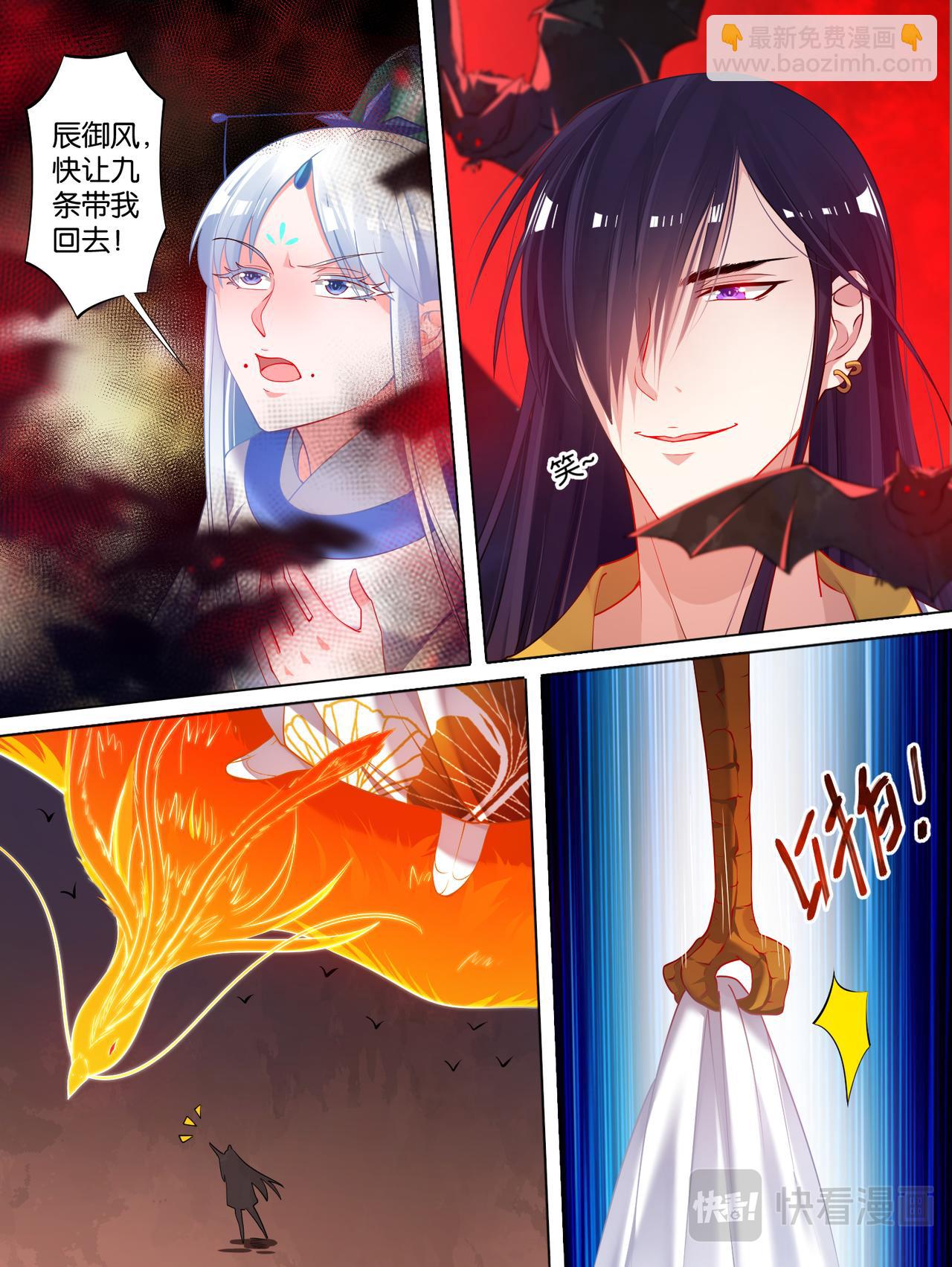 《丑女的生存法则》第75话不会放过你 第6页