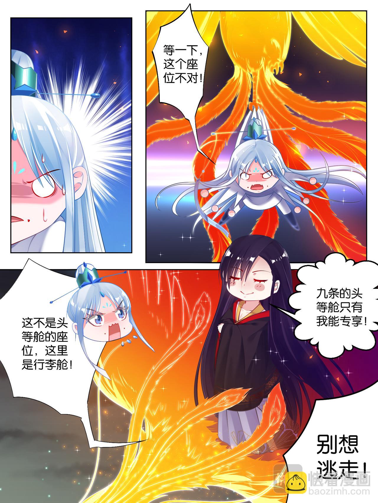 《丑女的生存法则》第75话不会放过你 第7页