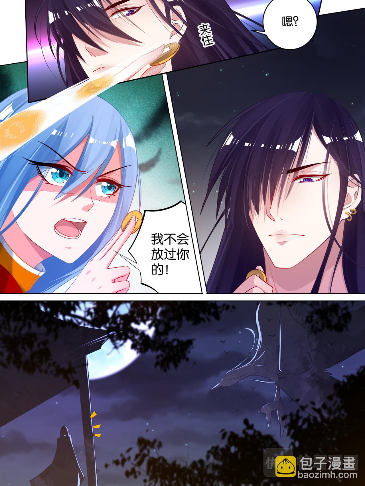 《丑女的生存法则》第75话不会放过你 第8页