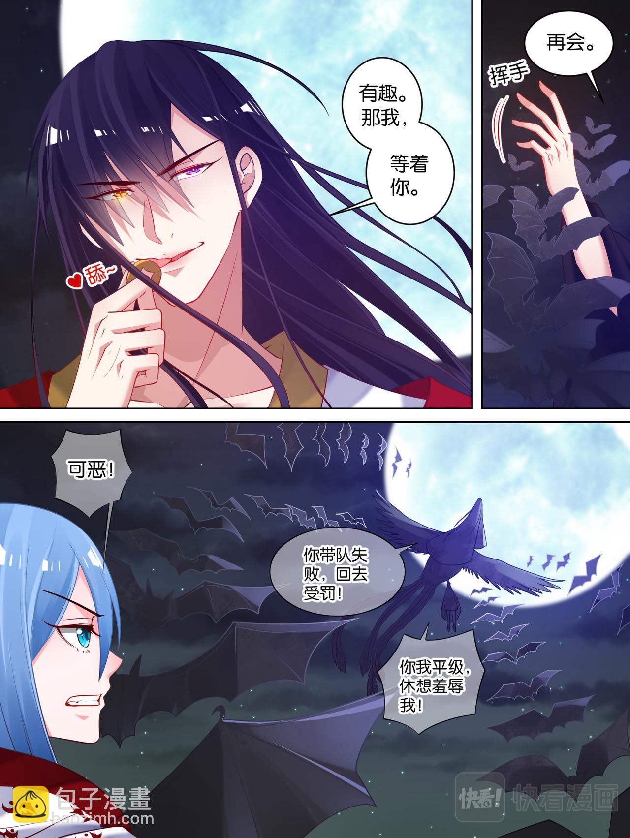 《丑女的生存法则》第75话不会放过你 第9页