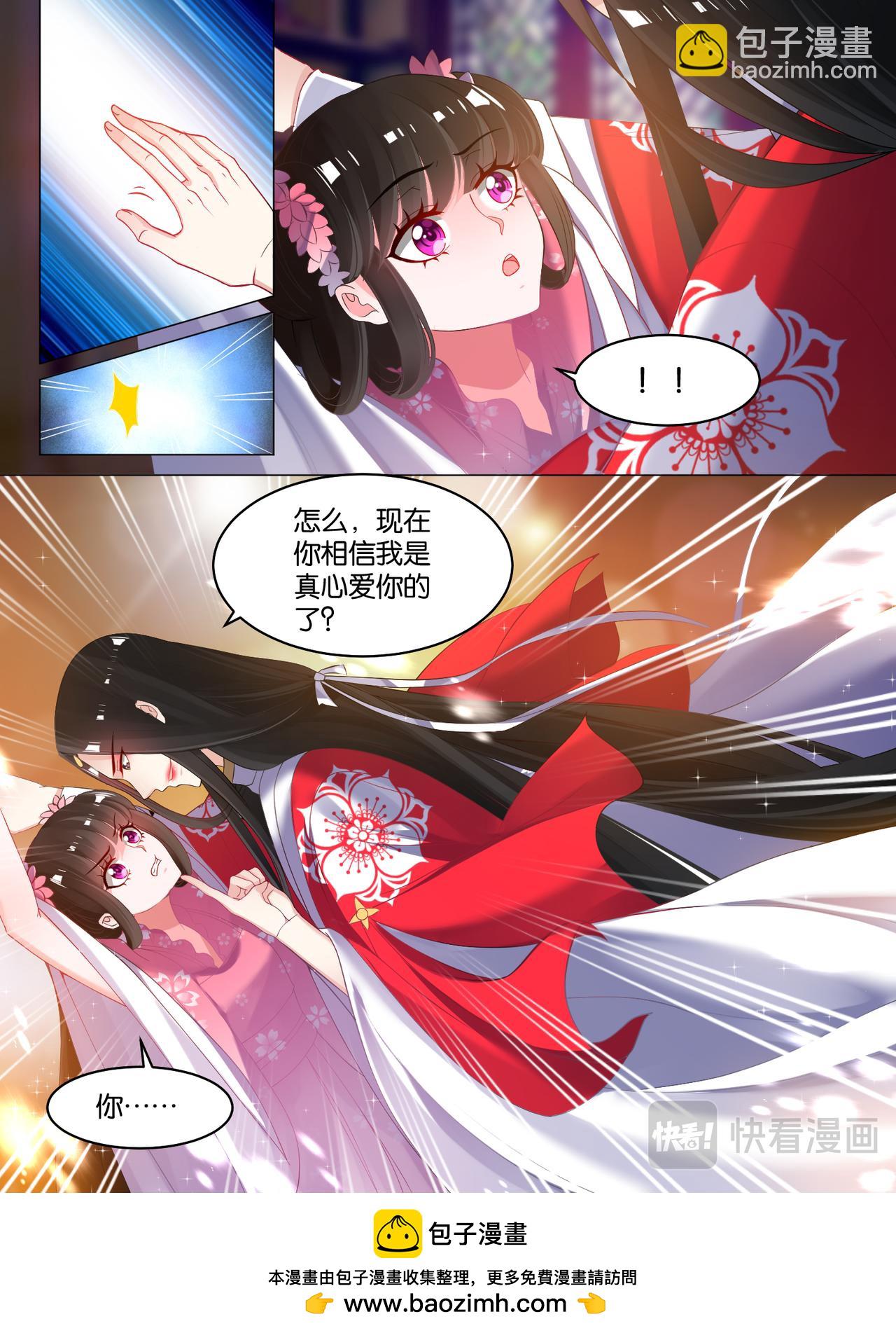 《丑女的生存法则》第78话天绝之毒 第12页