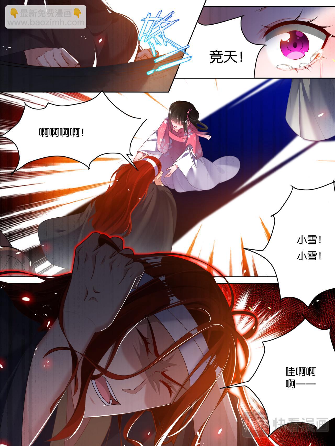 《丑女的生存法则》第80话怎能背叛我 第10页