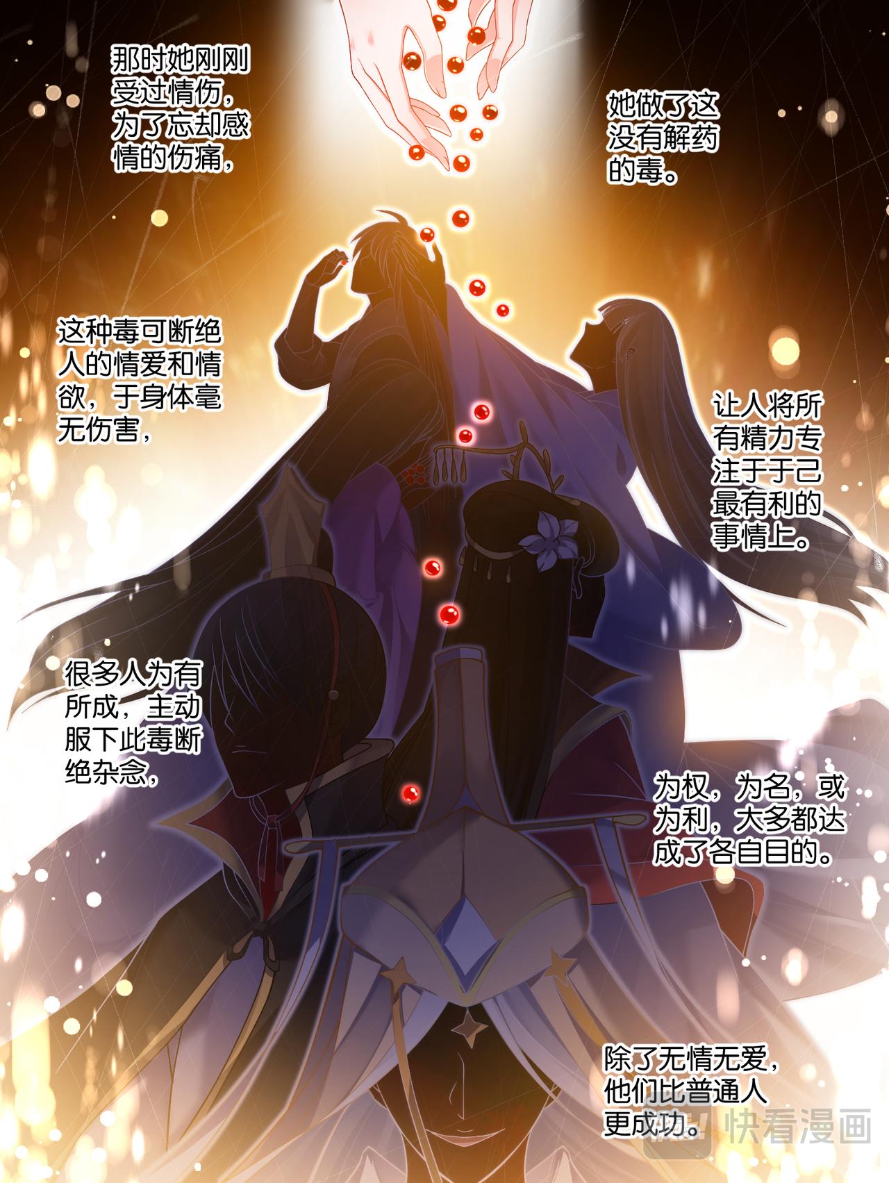 《丑女的生存法则》第80话怎能背叛我 第6页