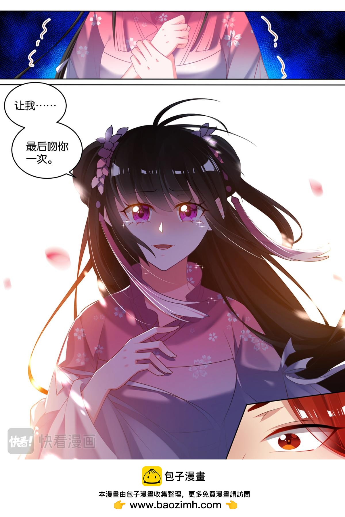 《丑女的生存法则》第81话 别碰我 第13页