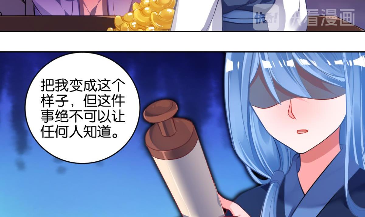 《丑女的生存法则》番外相忘江湖（上） 第12页