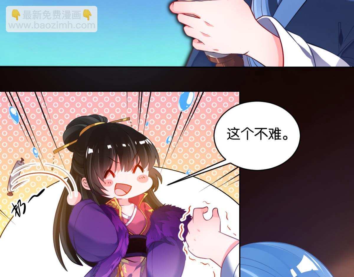 《丑女的生存法则》番外相忘江湖（上） 第13页