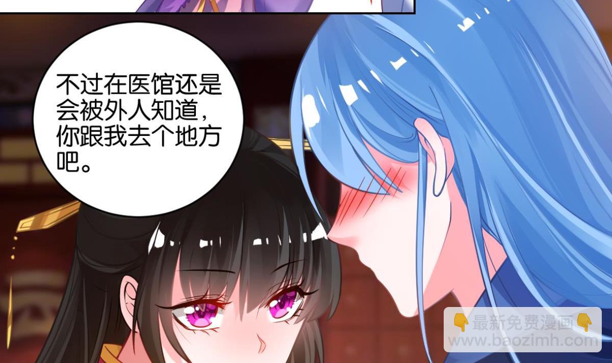 《丑女的生存法则》番外相忘江湖（上） 第14页