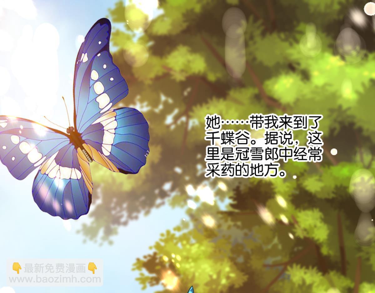 《丑女的生存法则》番外相忘江湖（上） 第17页
