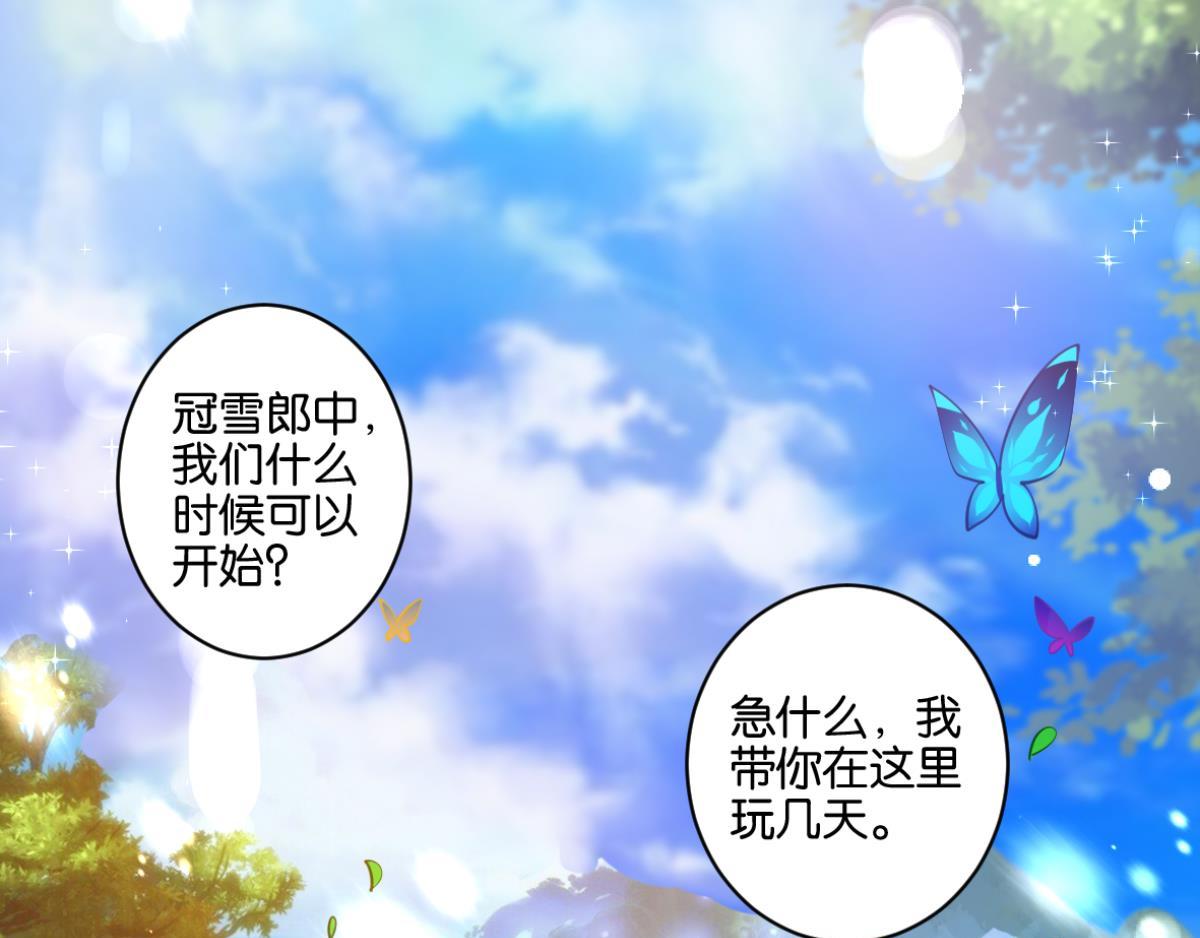《丑女的生存法则》番外相忘江湖（上） 第19页