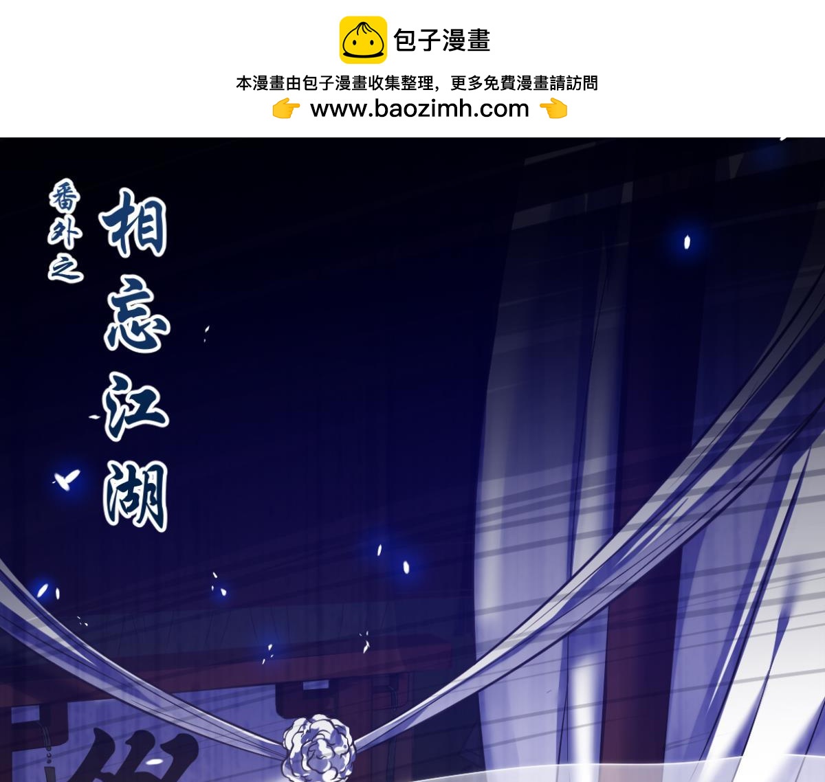 《丑女的生存法则》番外相忘江湖（上） 第1页