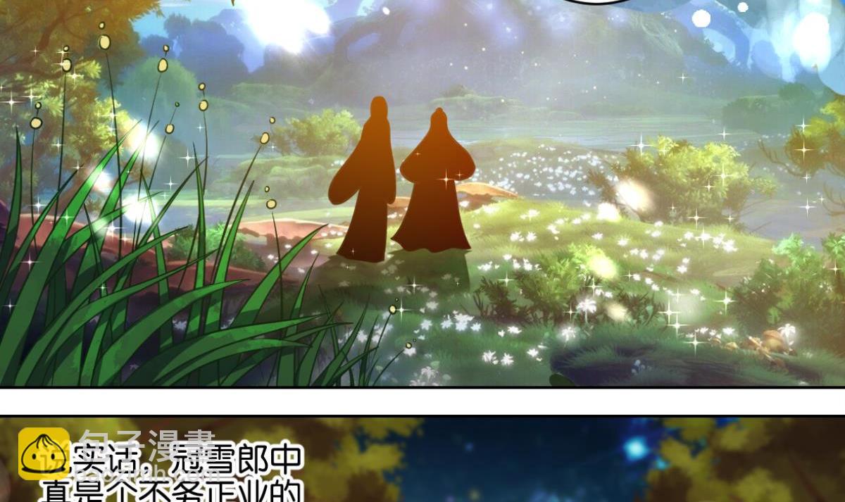 《丑女的生存法则》番外相忘江湖（上） 第20页