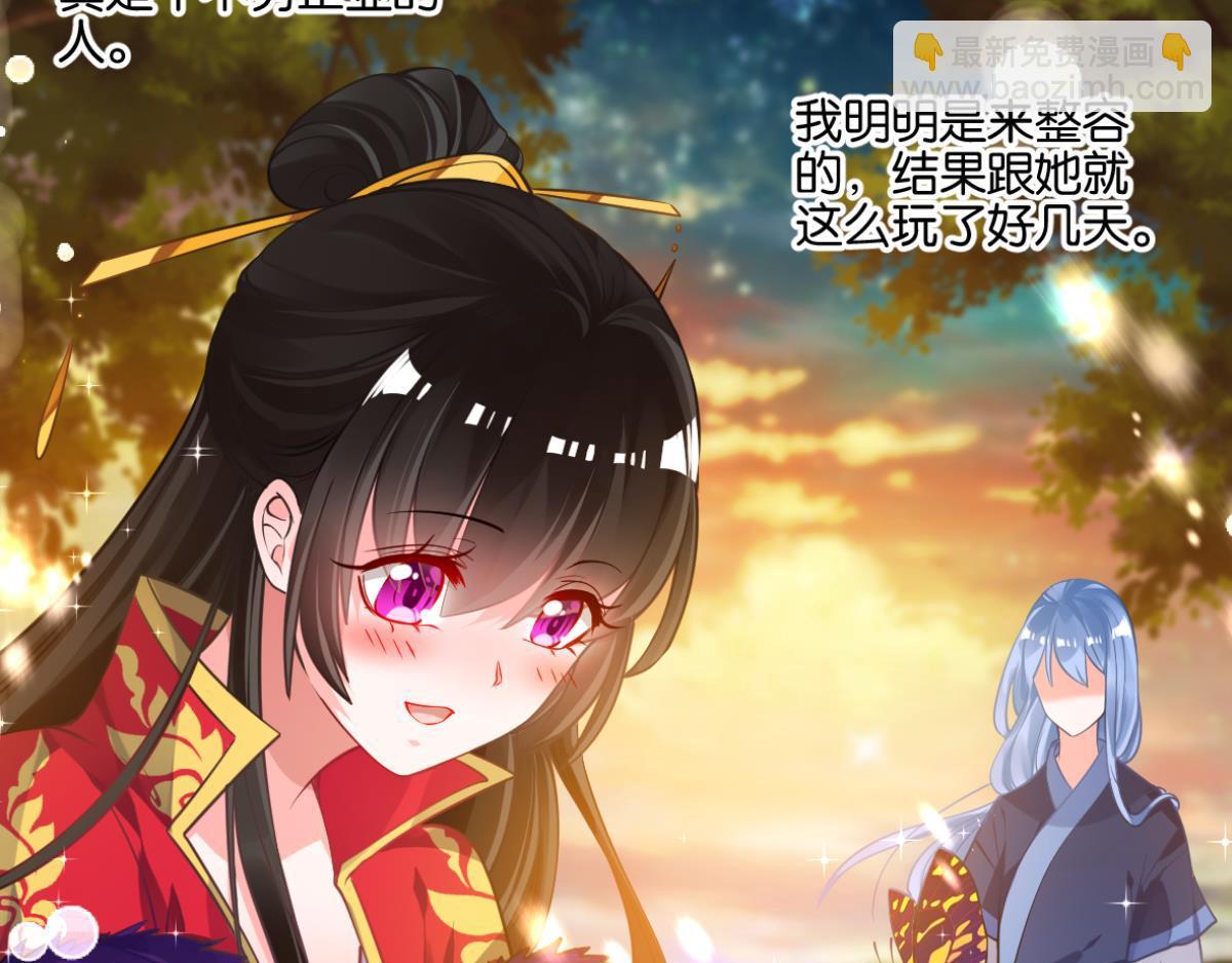 《丑女的生存法则》番外相忘江湖（上） 第21页