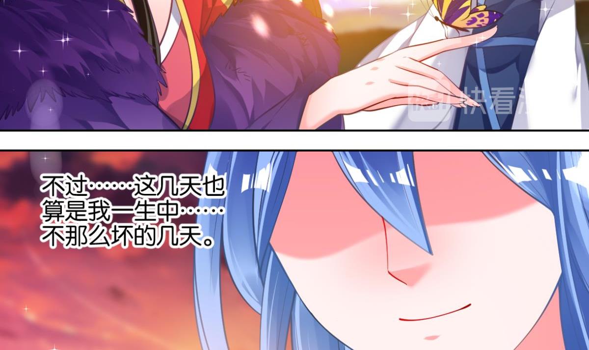《丑女的生存法则》番外相忘江湖（上） 第22页