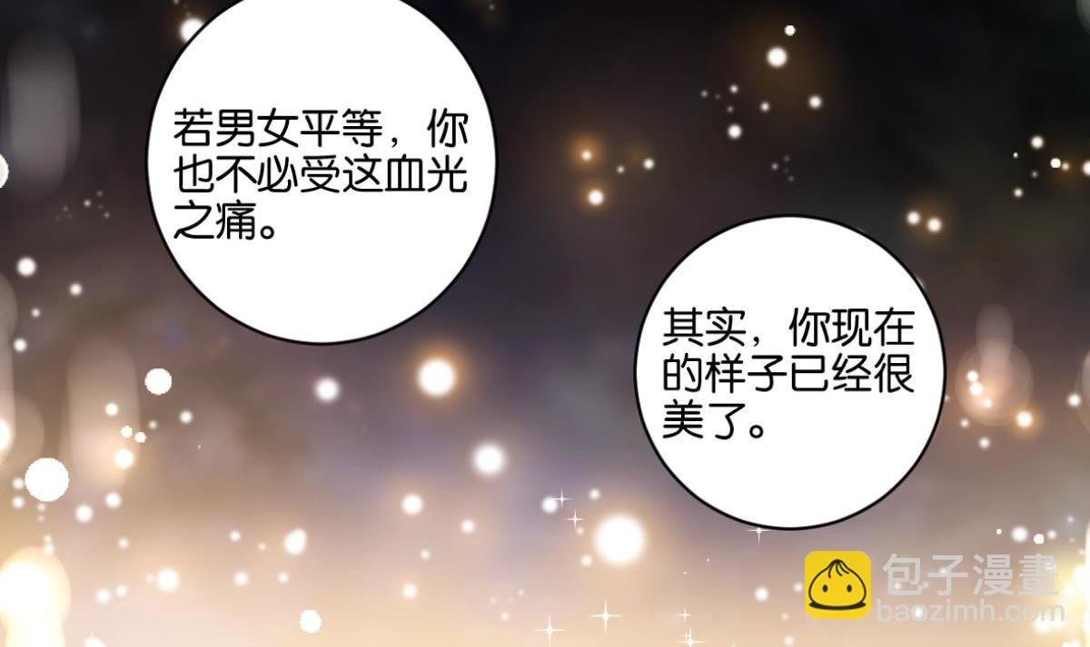 《丑女的生存法则》番外相忘江湖（上） 第24页