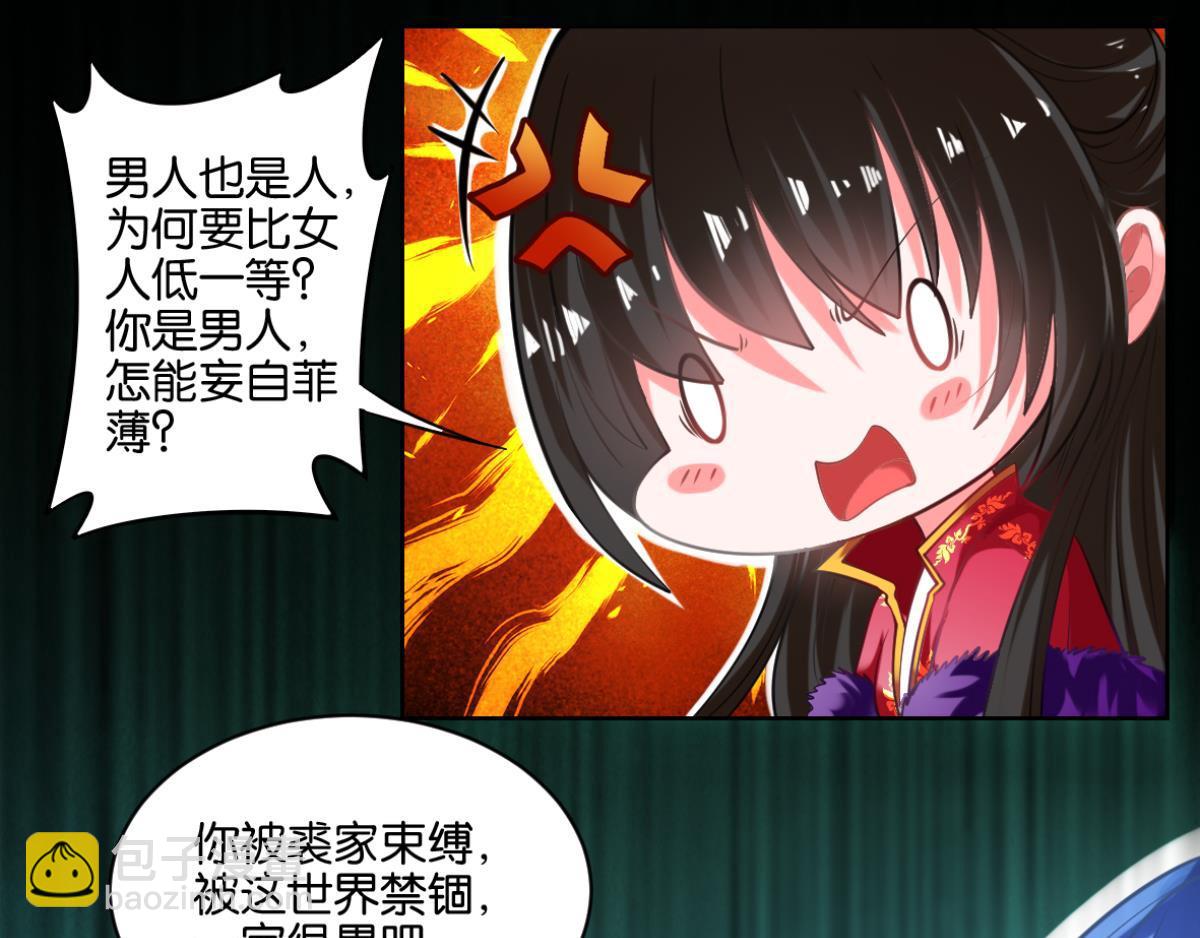《丑女的生存法则》番外相忘江湖（上） 第27页