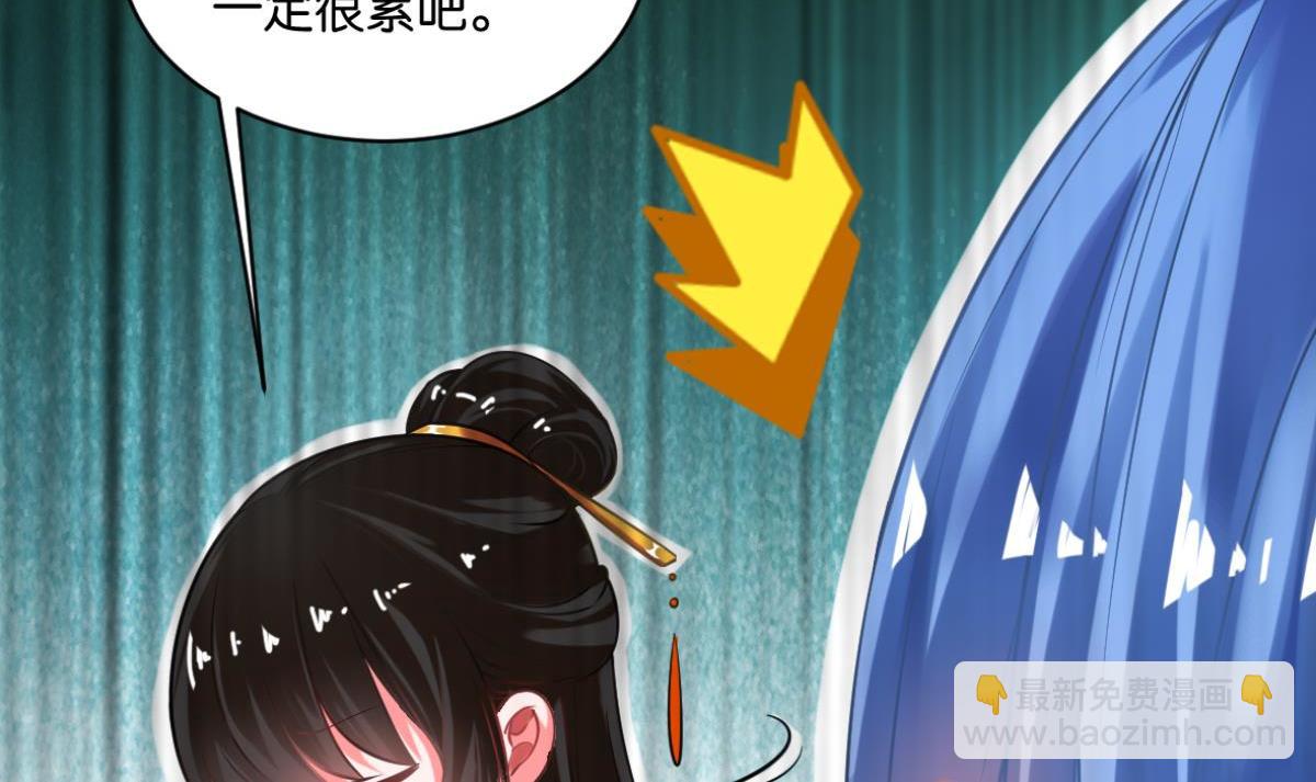 《丑女的生存法则》番外相忘江湖（上） 第28页