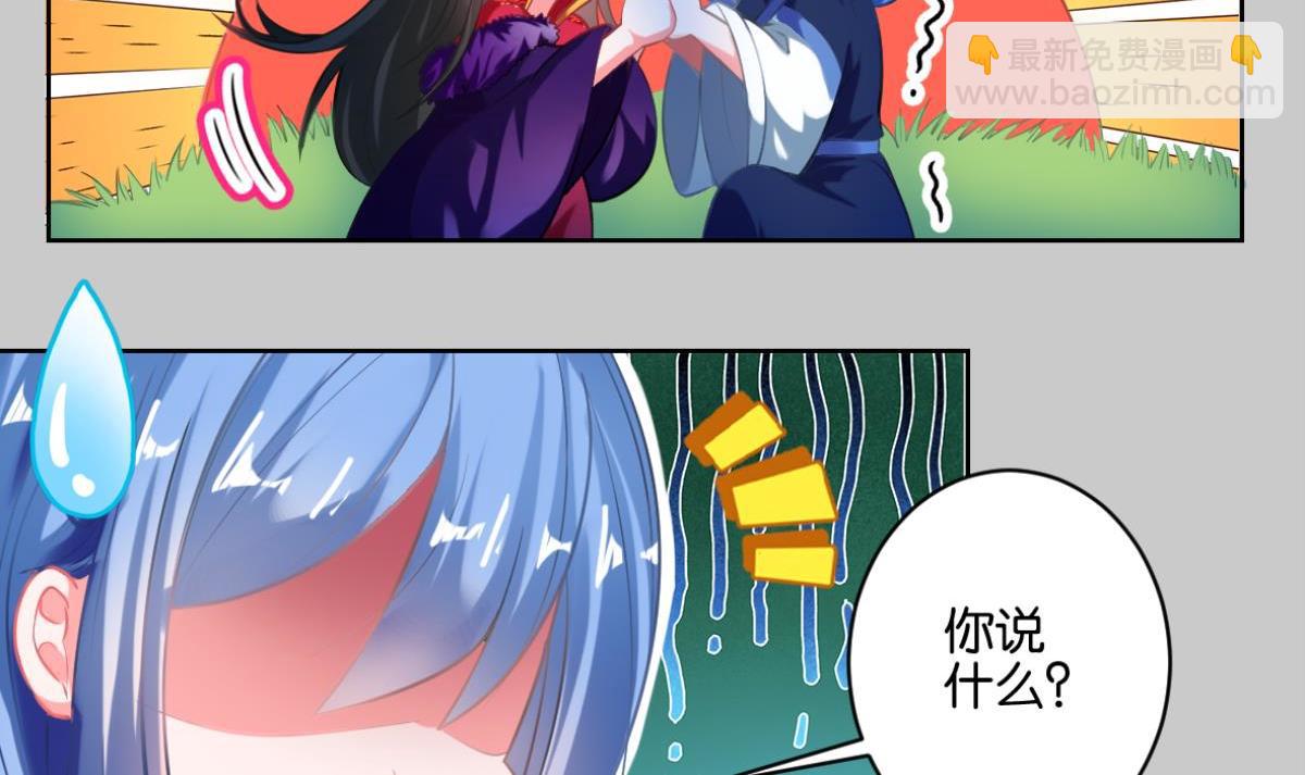 《丑女的生存法则》番外相忘江湖（上） 第30页