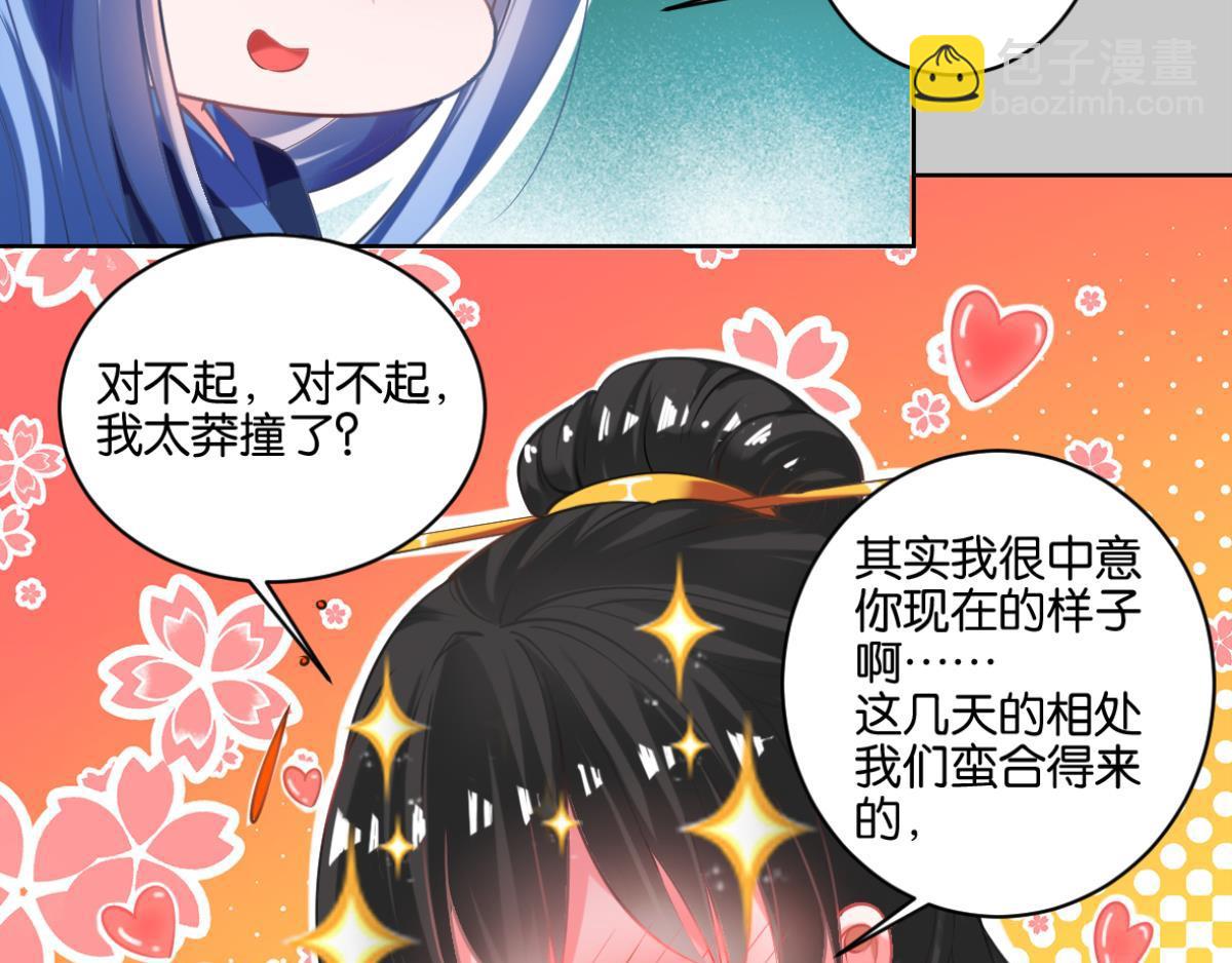 《丑女的生存法则》番外相忘江湖（上） 第31页