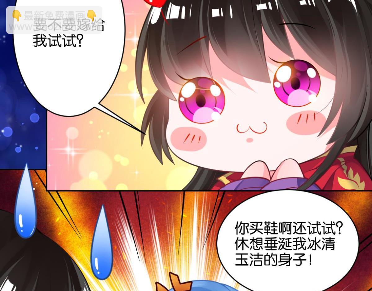 《丑女的生存法则》番外相忘江湖（上） 第34页