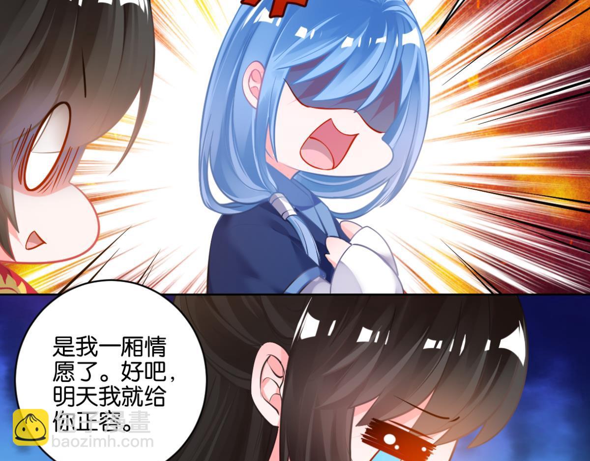 《丑女的生存法则》番外相忘江湖（上） 第36页