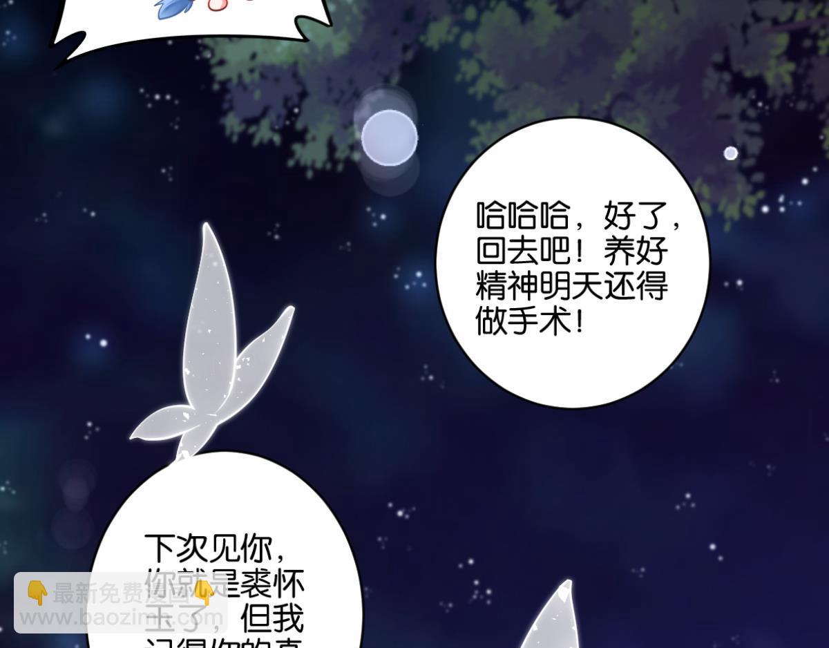 《丑女的生存法则》番外相忘江湖（上） 第42页