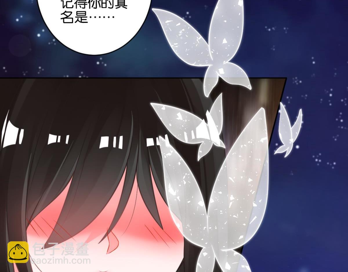 《丑女的生存法则》番外相忘江湖（上） 第43页