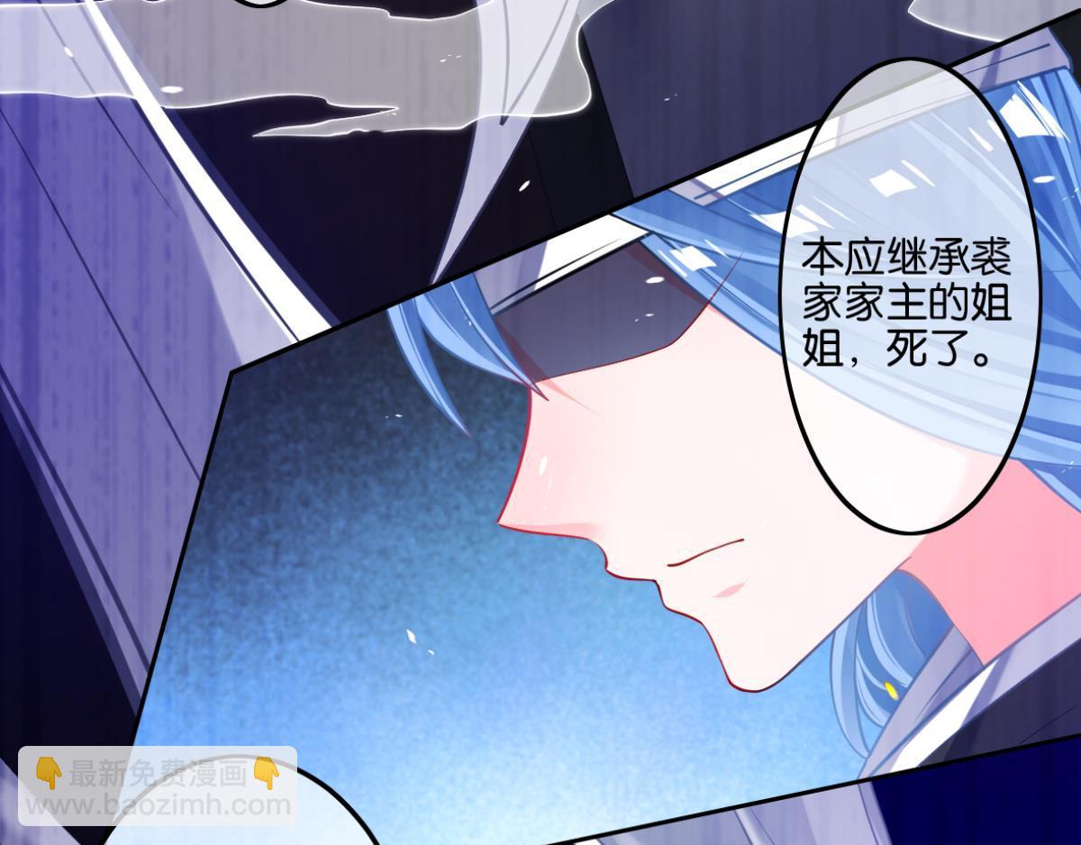 《丑女的生存法则》番外相忘江湖（上） 第5页