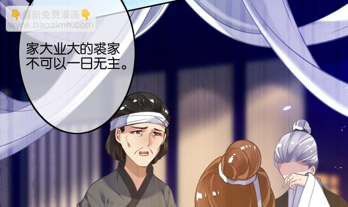 《丑女的生存法则》番外相忘江湖（上） 第6页