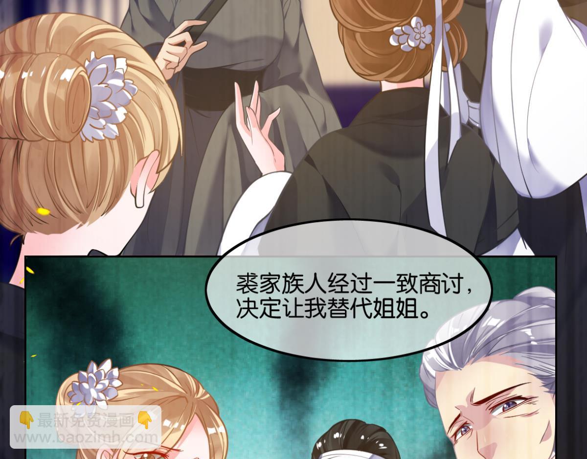 《丑女的生存法则》番外相忘江湖（上） 第7页