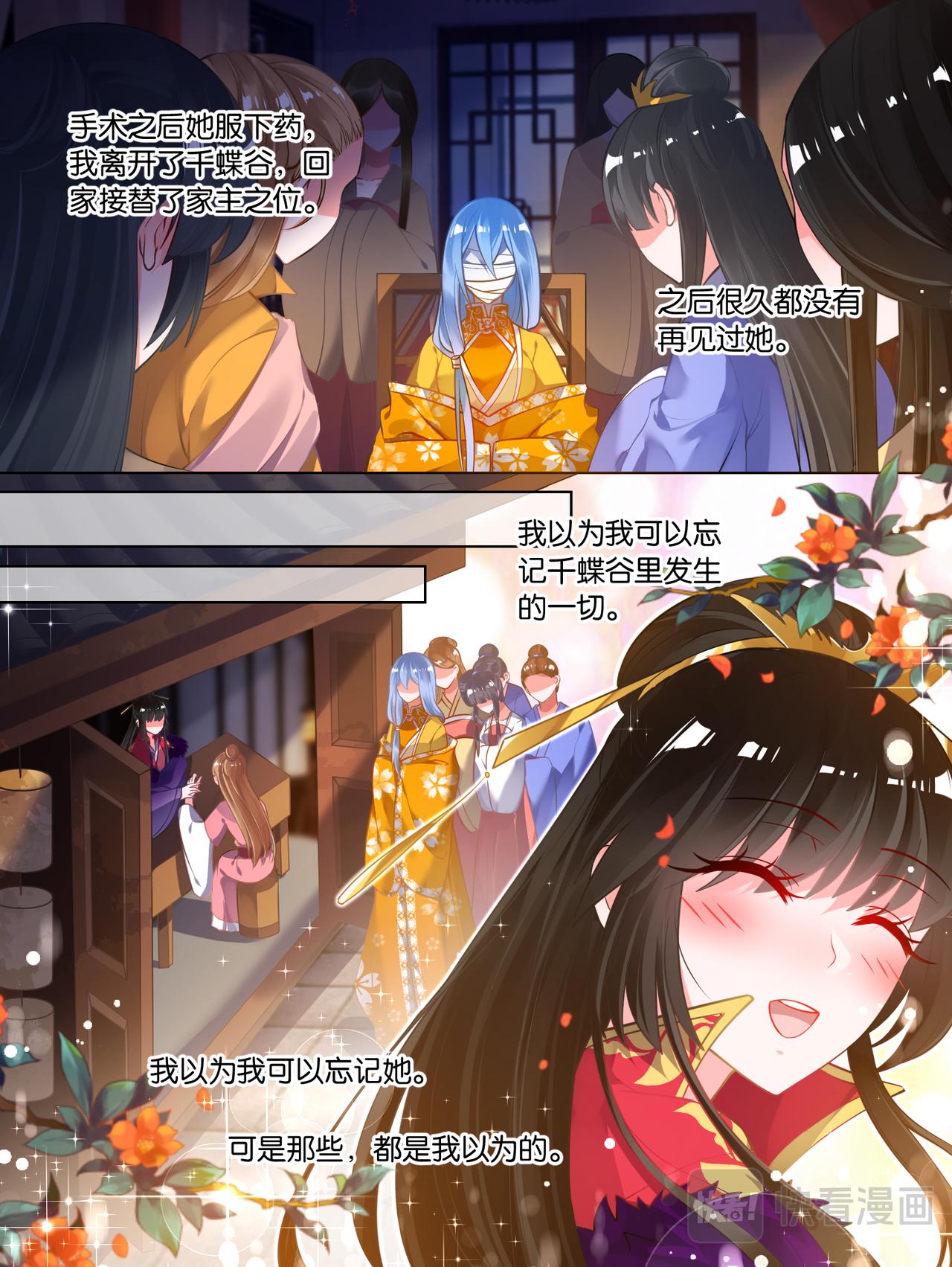 《丑女的生存法则》番外相忘江湖（下） 第1页