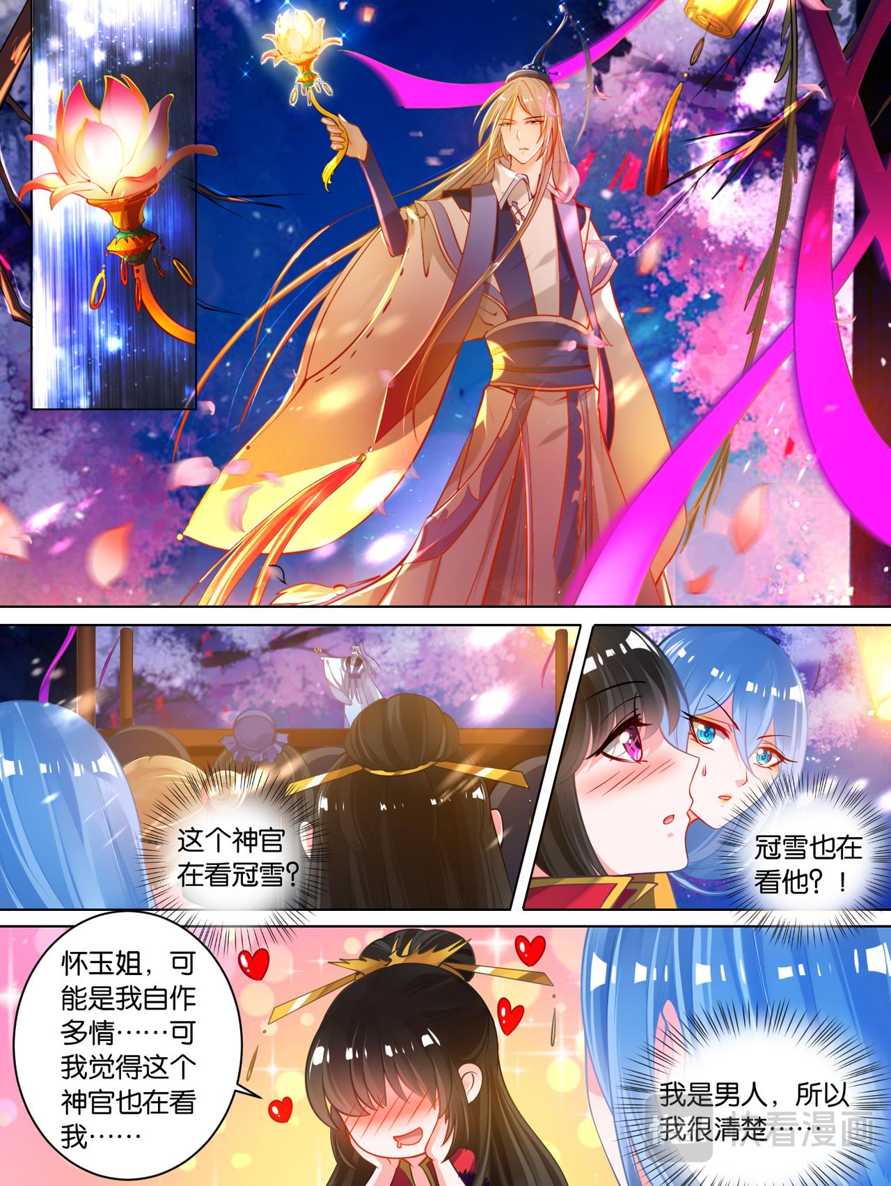 《丑女的生存法则》番外相忘江湖（下） 第4页
