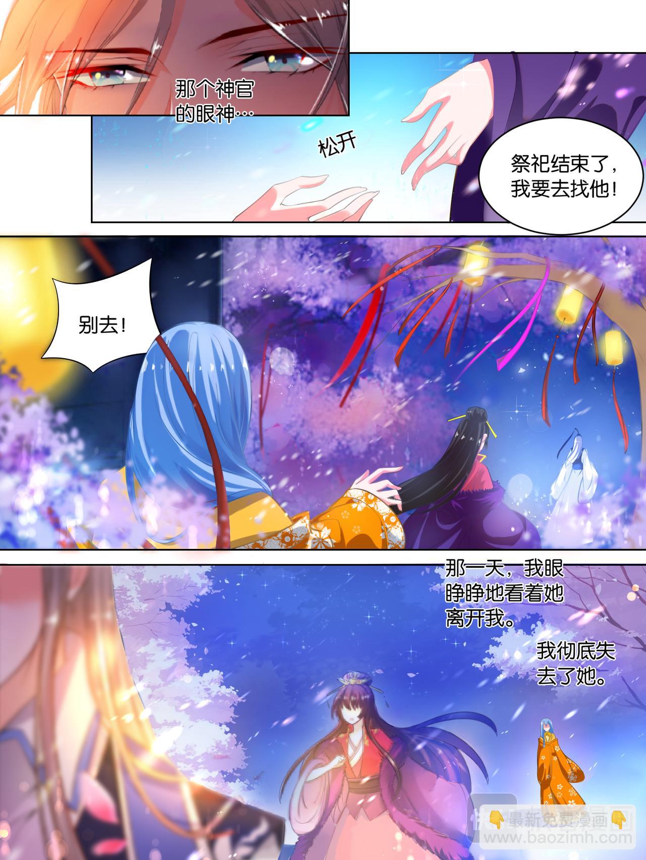 《丑女的生存法则》番外相忘江湖（下） 第5页